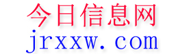 白河今日信息网